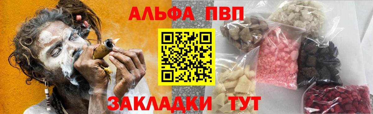 Камышин  цены наркотик  Вход с VPN  A-PVP мука  Alfa_PVP Crystall  A-PVP Соль 