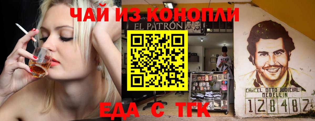 Камышин  Еда ТГК конопля  Вход с VPN 