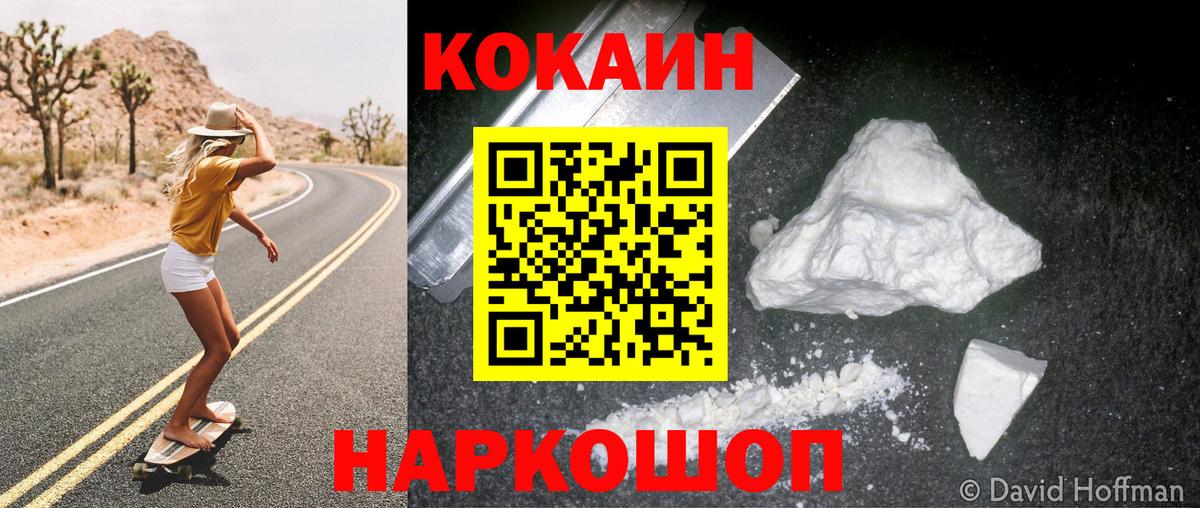 Камышин  Кокаин Эквадор  дарнет шоп  Вход с VPN  COCAIN Columbia 