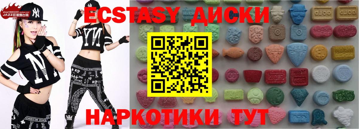 купить наркоту  Вход с VPN  Ecstasy таблы  Камышин  Экстази VHQ  Экстази 