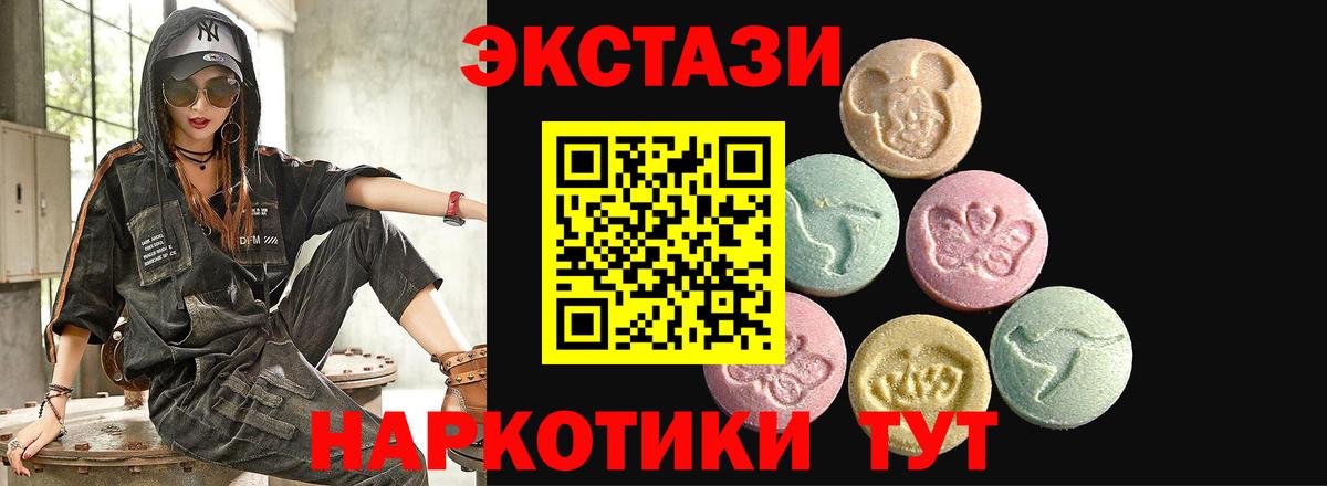 Ecstasy диски Камышин