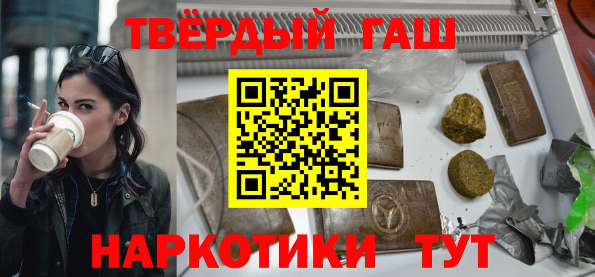 Гашиш убойный  Вход с VPN  ГАШ убойный  Камышин 