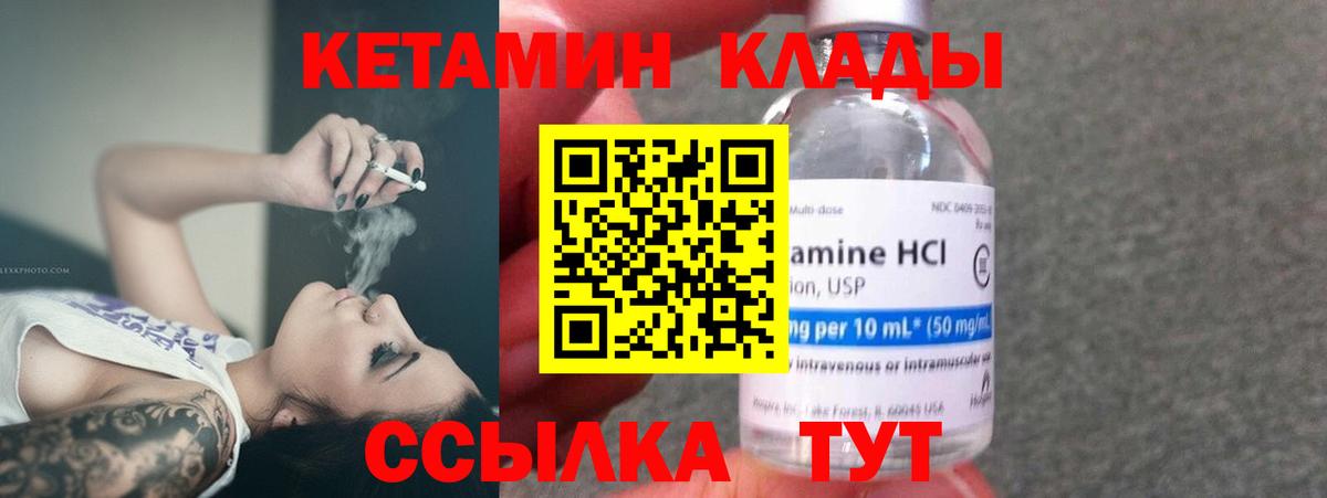 Камышин  Кетамин ketamine  Кетамин VHQ  Вход с VPN 