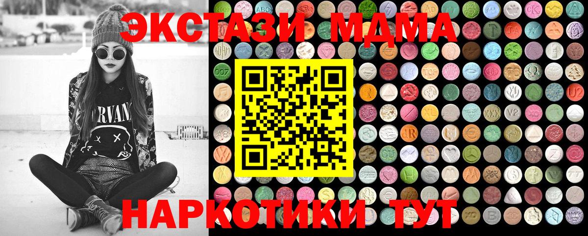 Камышин  MDMA  Вход с VPN  МДМА crystal  MDMA молли 