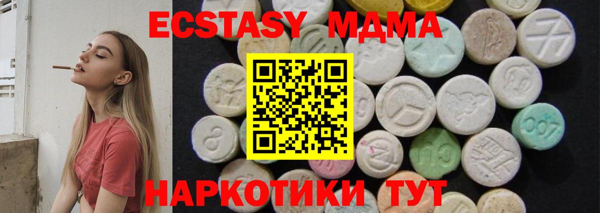 МДМА кристаллы Камышин