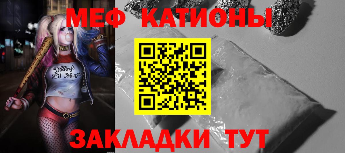 Меф 4 MMC  МЯУ-МЯУ  Камышин  Меф VHQ  Вход с VPN 