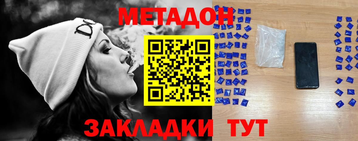 площадка телеграм  Метадон VHQ  Метадон VHQ  Вход с VPN  Камышин 