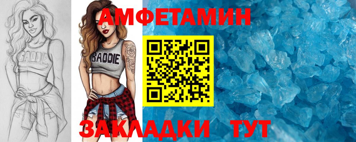 Первитин Methamphetamine  Вход с VPN  Первитин  Камышин  Первитин Methamphetamine 