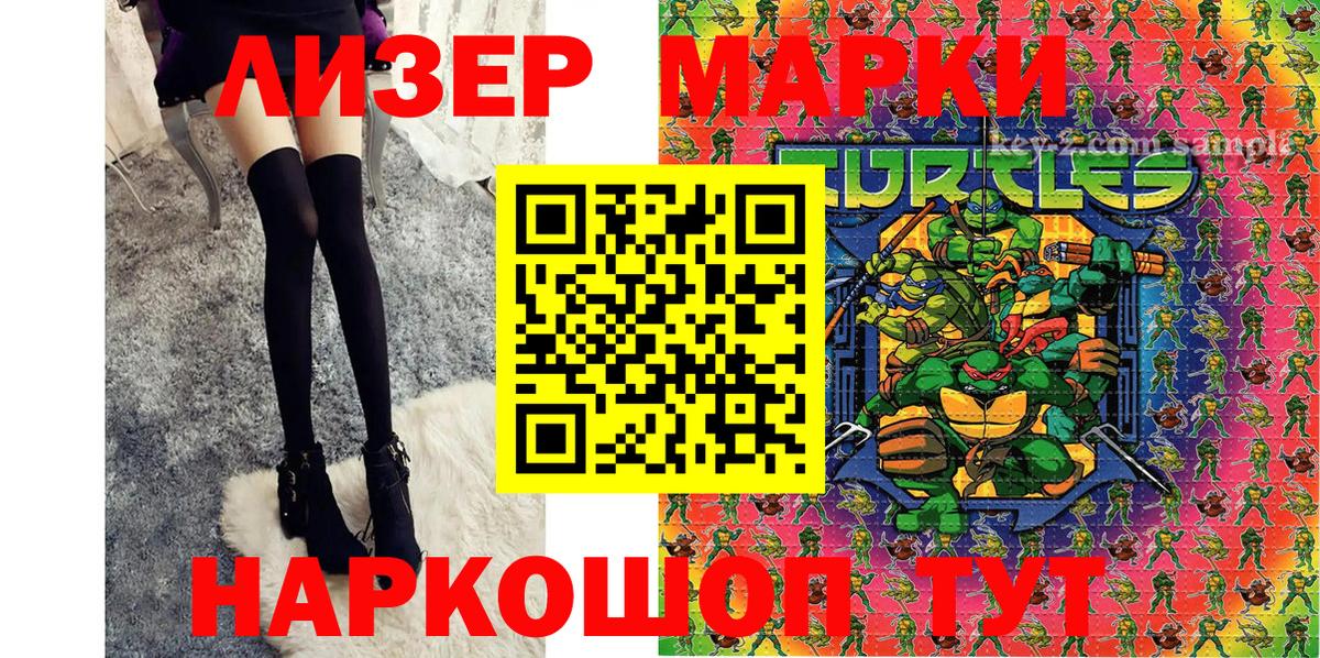 Камышин  Марки NBOMe 1,5мг  купить  сайты  Вход с VPN 