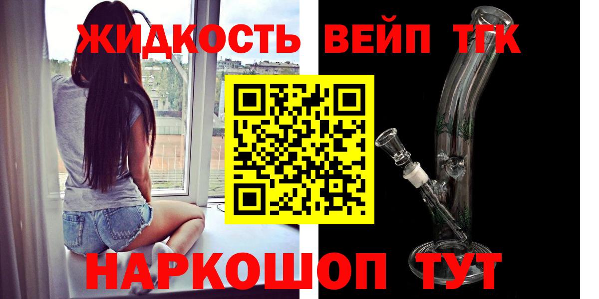 Камышин  Дистиллят ТГК Wax  Вход с VPN 
