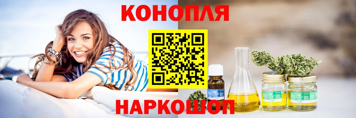 Марихуана LSD WEED Камышин